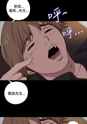 中文韩漫 傀儡玛莉 Ch.01-13 Page #225