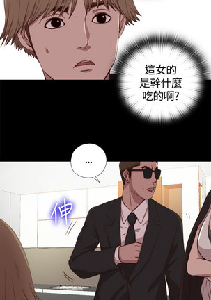 中文韩漫 傀儡玛莉 Ch.01-13 Page #91