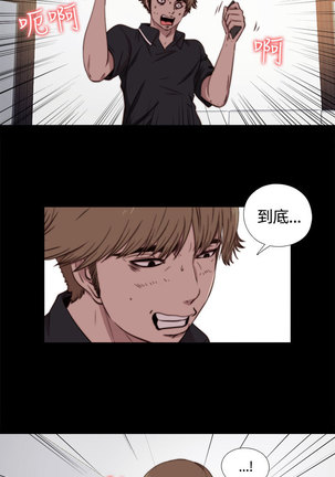 中文韩漫 傀儡玛莉 Ch.01-13 Page #118