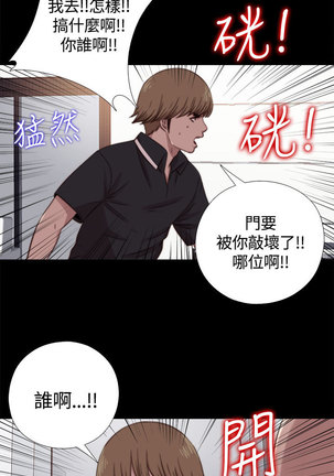 中文韩漫 傀儡玛莉 Ch.01-13 Page #255