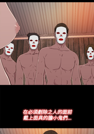 中文韩漫 傀儡玛莉 Ch.01-13 Page #365