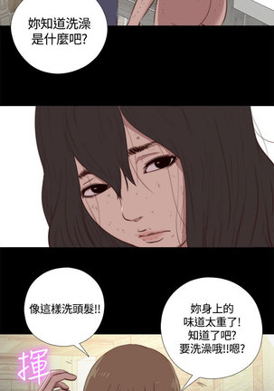 中文韩漫 傀儡玛莉 Ch.01-13 Page #104