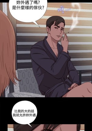 中文韩漫 傀儡玛莉 Ch.01-13 Page #187
