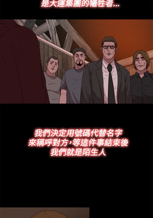 中文韩漫 傀儡玛莉 Ch.01-13 Page #362