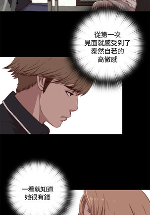 中文韩漫 傀儡玛莉 Ch.01-13 Page #80