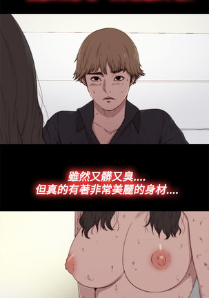 中文韩漫 傀儡玛莉 Ch.01-13 Page #28