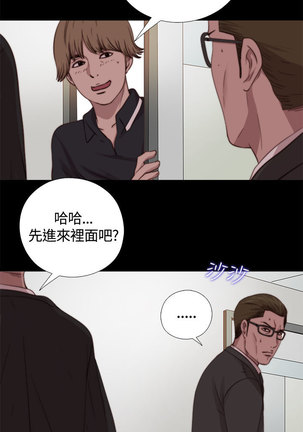 中文韩漫 傀儡玛莉 Ch.01-13 Page #242