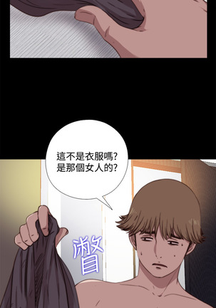 中文韩漫 傀儡玛莉 Ch.01-13 Page #155