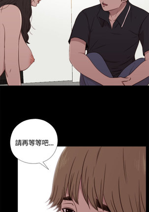 中文韩漫 傀儡玛莉 Ch.01-13 Page #71