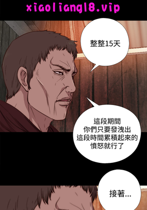 中文韩漫 傀儡玛莉 Ch.01-13 Page #364