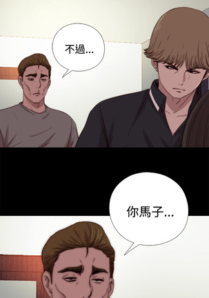中文韩漫 傀儡玛莉 Ch.01-13 Page #354