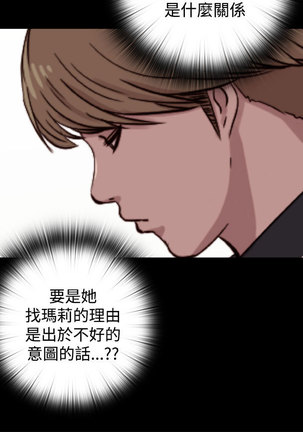 中文韩漫 傀儡玛莉 Ch.01-13 Page #179