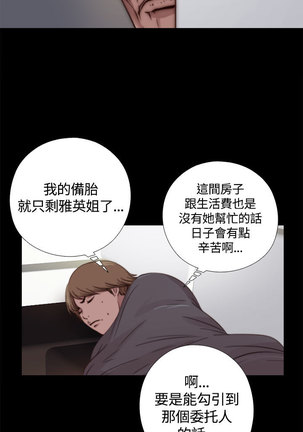 中文韩漫 傀儡玛莉 Ch.01-13 Page #272