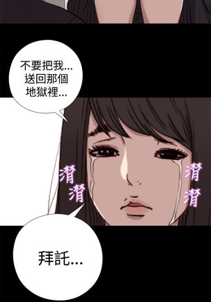 中文韩漫 傀儡玛莉 Ch.01-13 Page #200