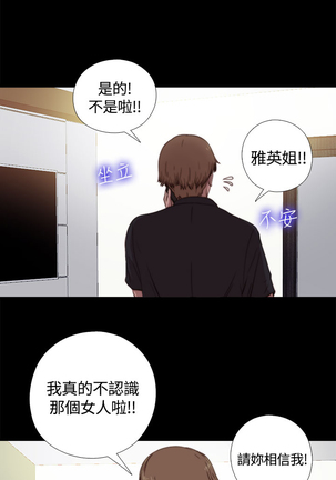 中文韩漫 傀儡玛莉 Ch.01-13 Page #117
