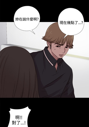 中文韩漫 傀儡玛莉 Ch.01-13 Page #227