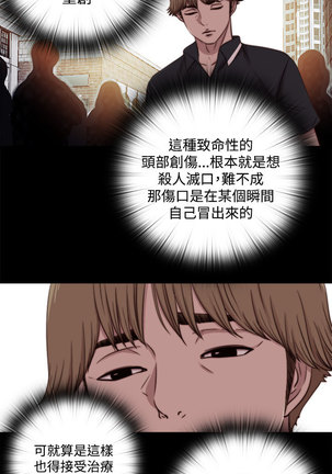 中文韩漫 傀儡玛莉 Ch.01-13 Page #311