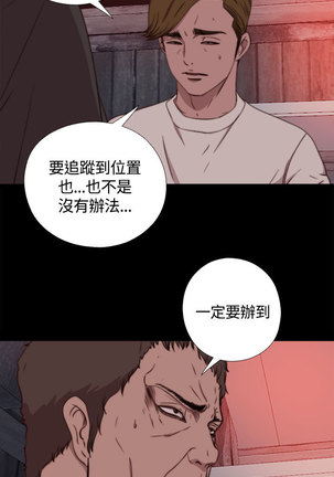 中文韩漫 傀儡玛莉 Ch.01-13 Page #125