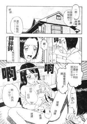 Nikushin Kanin Kyouten Page #39