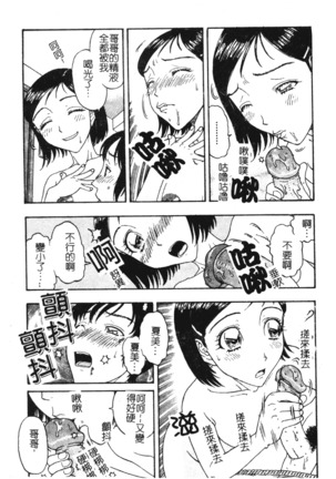 Nikushin Kanin Kyouten Page #129