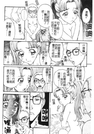 Nikushin Kanin Kyouten Page #160