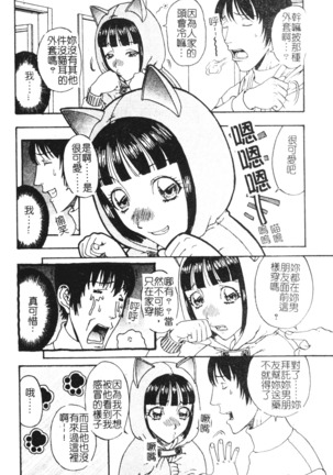 Nikushin Kanin Kyouten Page #138