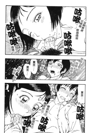 Nikushin Kanin Kyouten Page #128