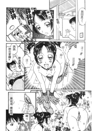 Nikushin Kanin Kyouten Page #26