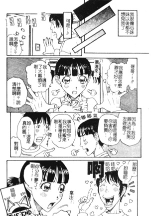 Nikushin Kanin Kyouten Page #150