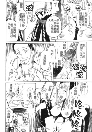 Nikushin Kanin Kyouten Page #94