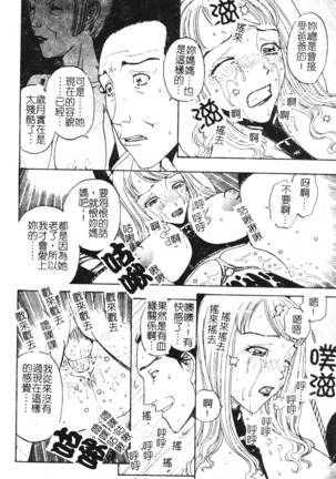 Nikushin Kanin Kyouten Page #96