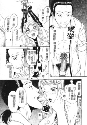 Nikushin Kanin Kyouten Page #91