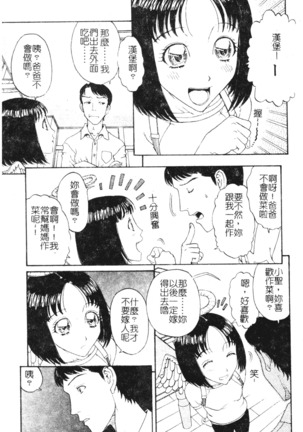 Nikushin Kanin Kyouten Page #59