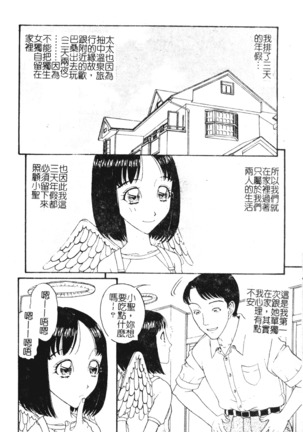 Nikushin Kanin Kyouten Page #58