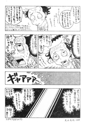 Nikushin Kanin Kyouten Page #186