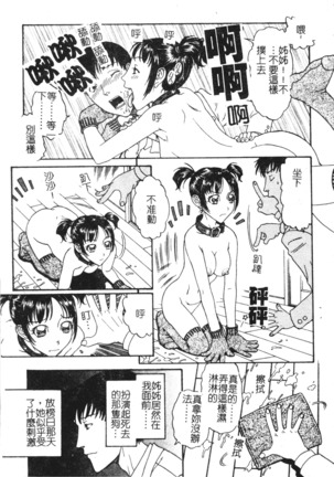 Nikushin Kanin Kyouten Page #27