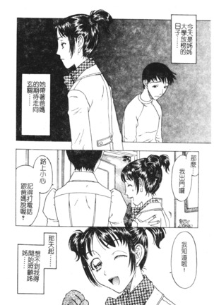 Nikushin Kanin Kyouten Page #24