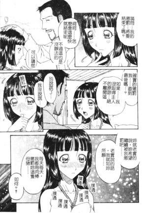 Nikushin Kanin Kyouten Page #115