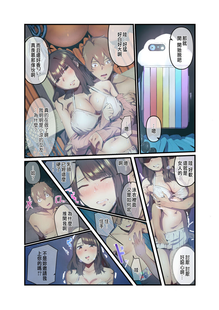 あの夏のかげろう2巻