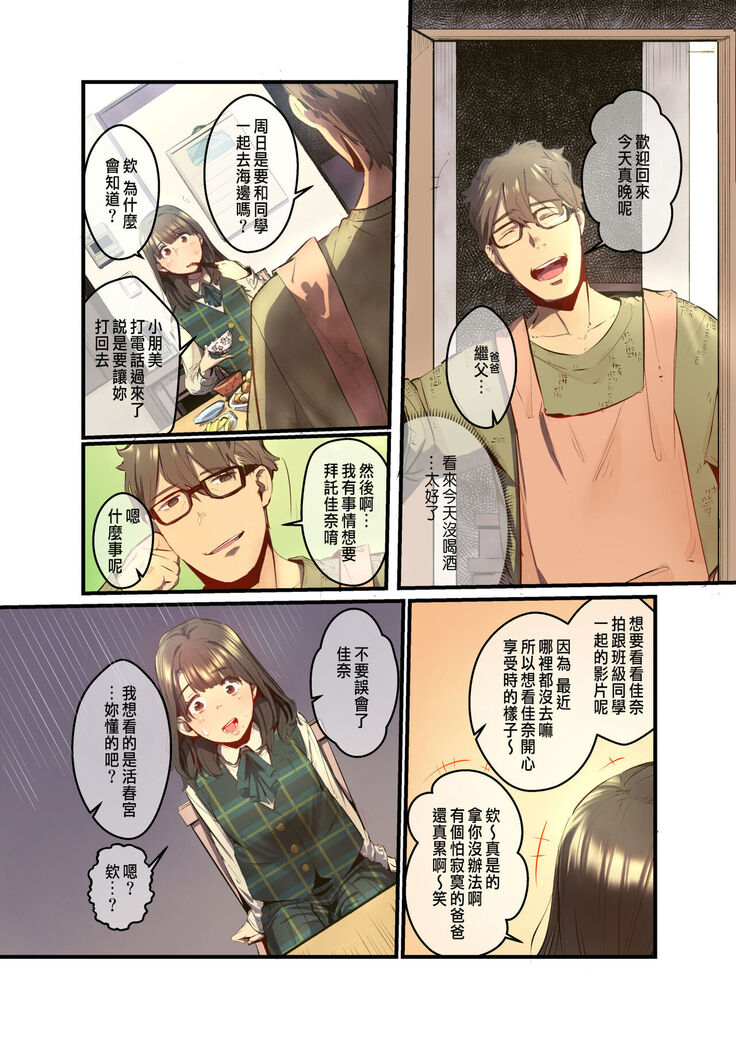 あの夏のかげろう2巻