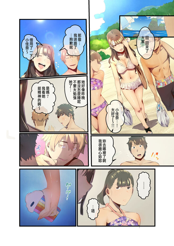 あの夏のかげろう2巻