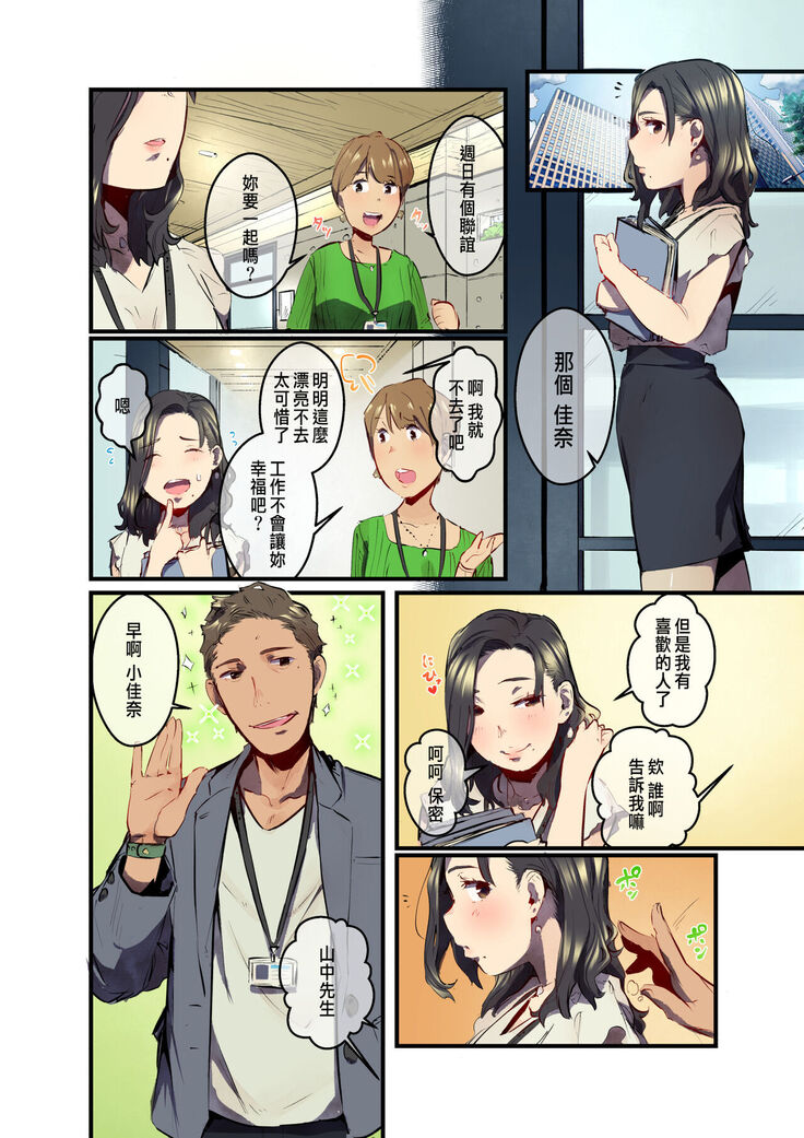 あの夏のかげろう2巻