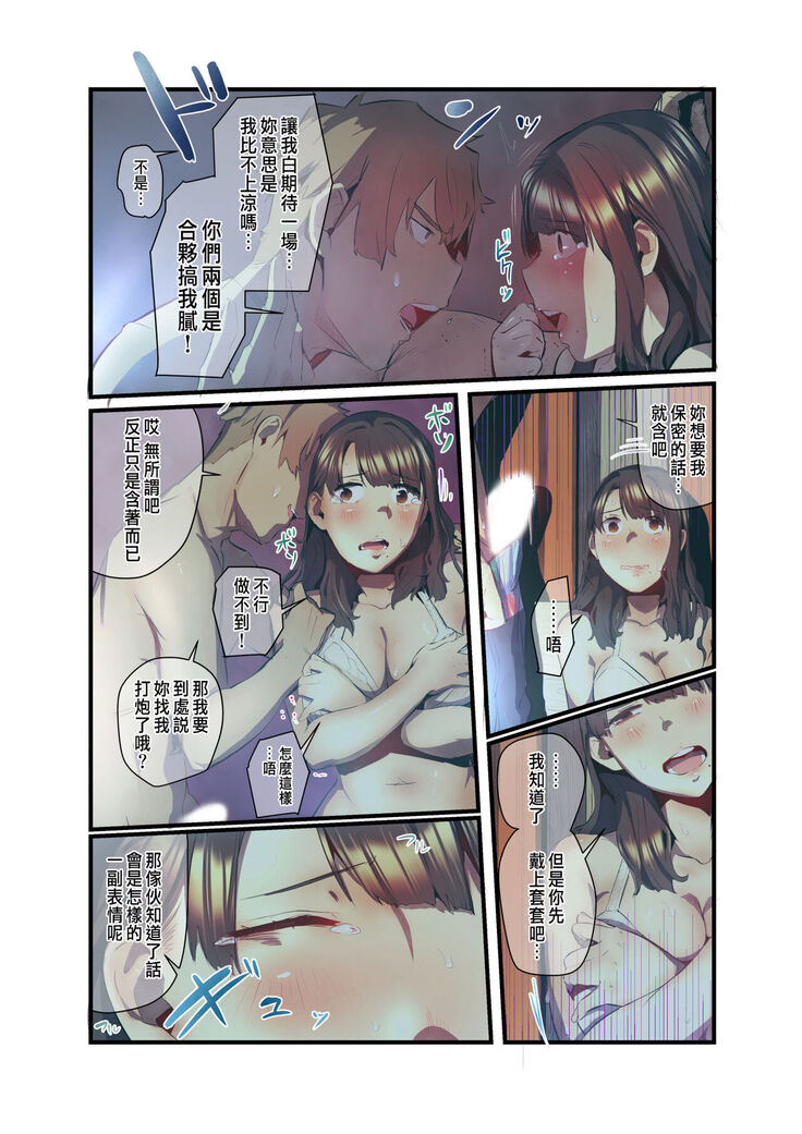 あの夏のかげろう2巻