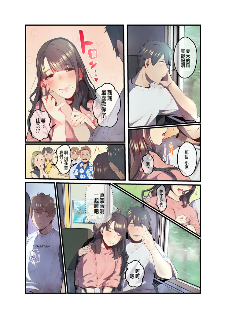 あの夏のかげろう2巻