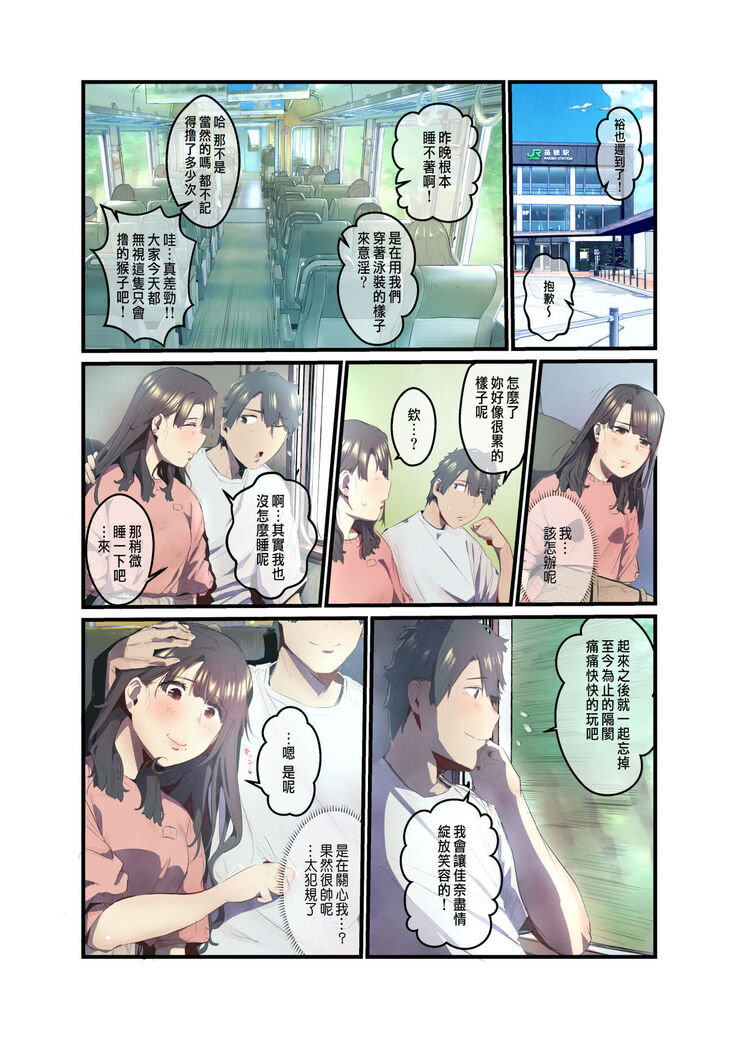 あの夏のかげろう2巻