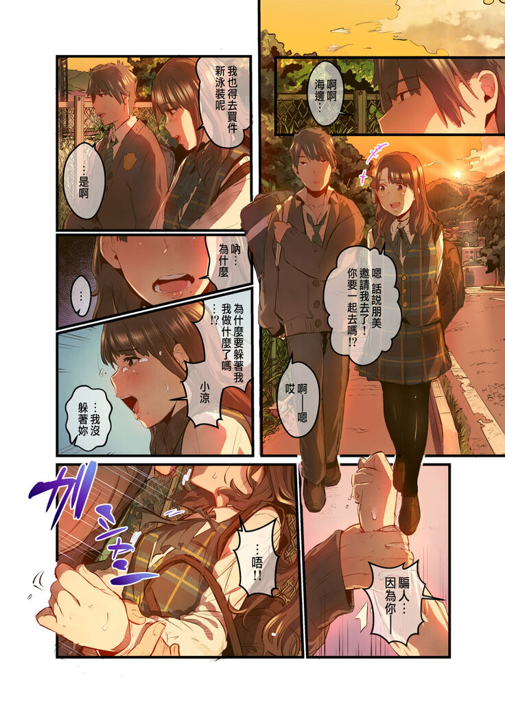 あの夏のかげろう2巻