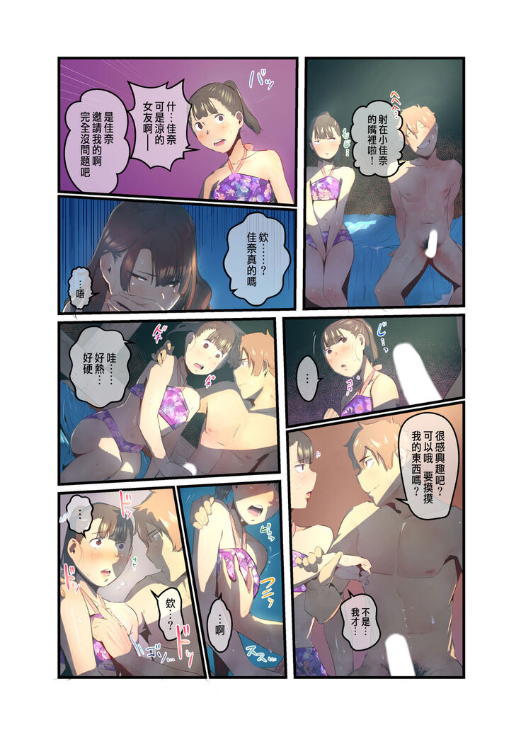 あの夏のかげろう2巻