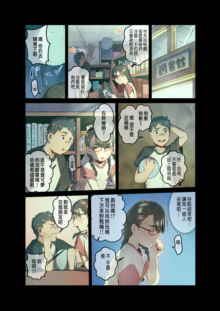 あの夏のかげろう2巻
