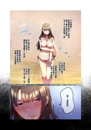 あの夏のかげろう2巻 Page #38