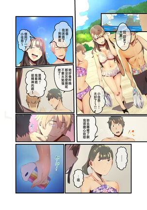 あの夏のかげろう2巻 Page #37